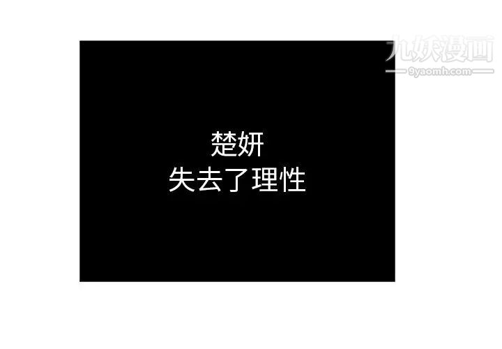 《致命的你》漫画 第67话