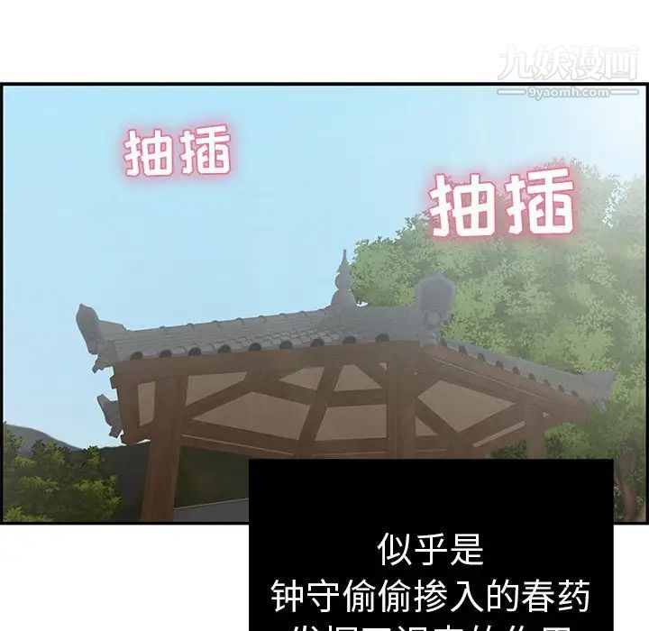 《致命的你》漫画 第67话