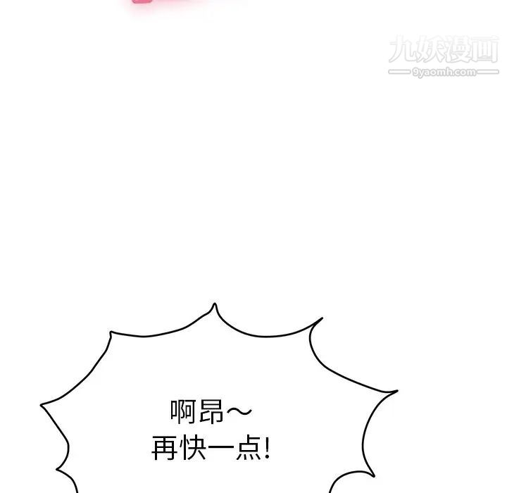 《致命的你》漫画 第67话