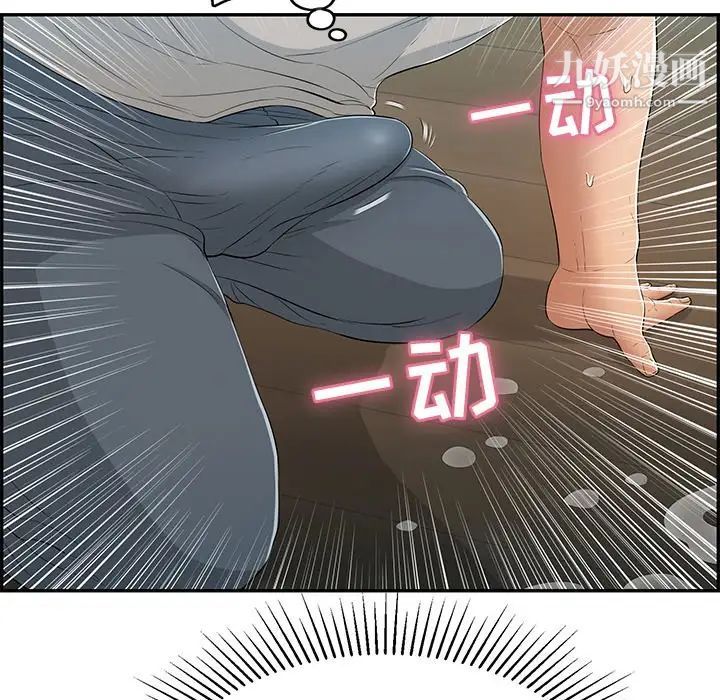 《致命的你》漫画 第67话
