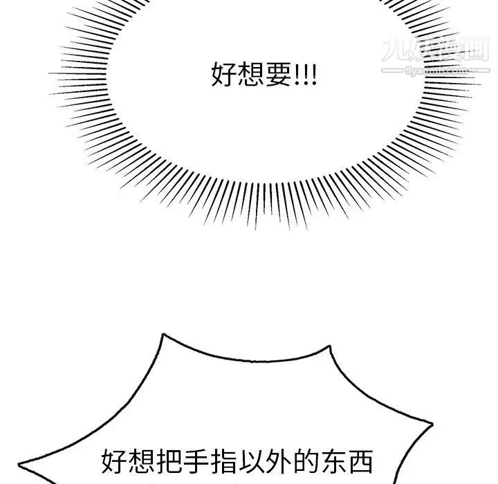 《致命的你》漫画 第67话