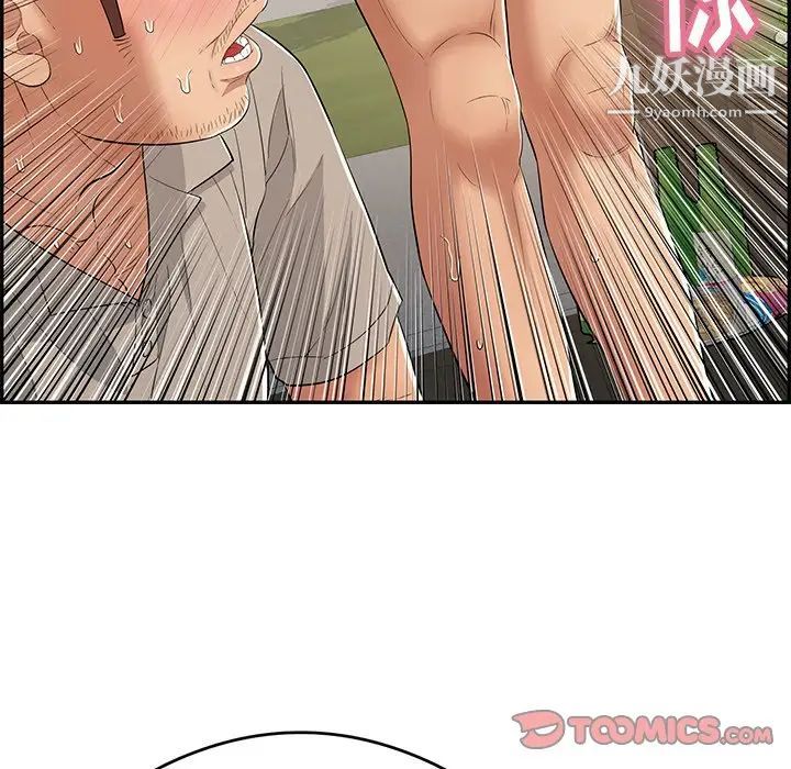 《致命的你》漫画 第67话