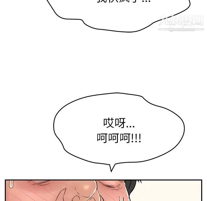《致命的你》漫画 第67话