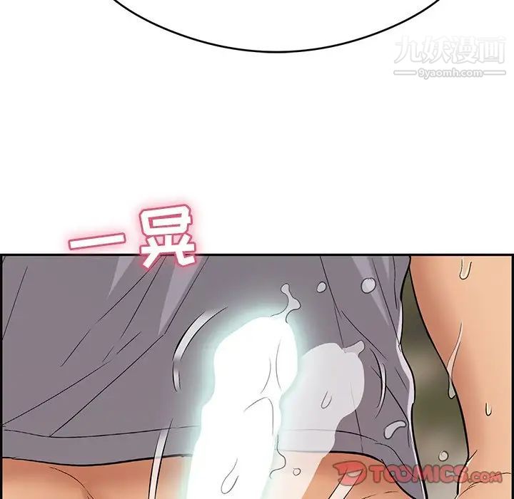 《致命的你》漫画 第67话