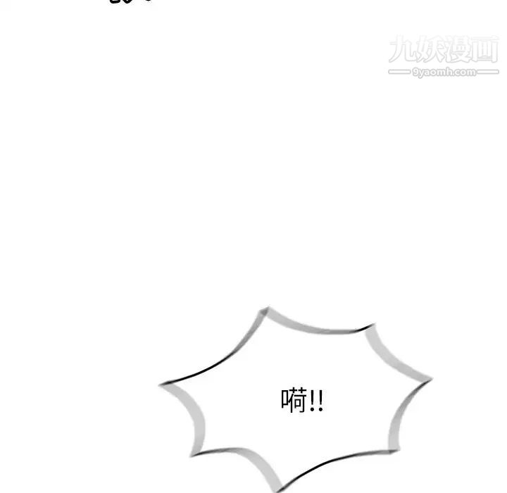 《致命的你》漫画 第67话