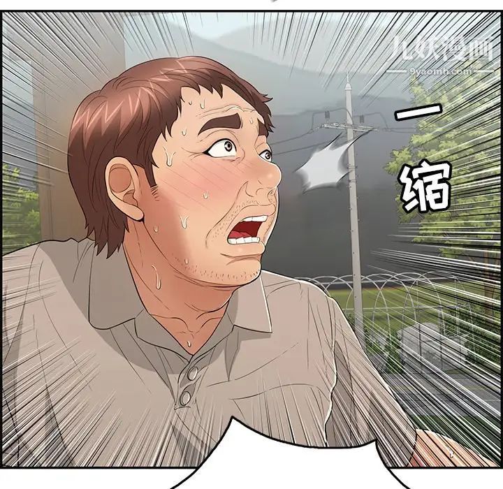 《致命的你》漫画 第67话