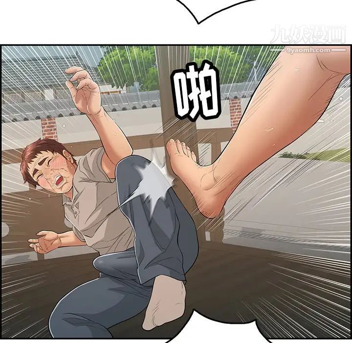 《致命的你》漫画 第67话