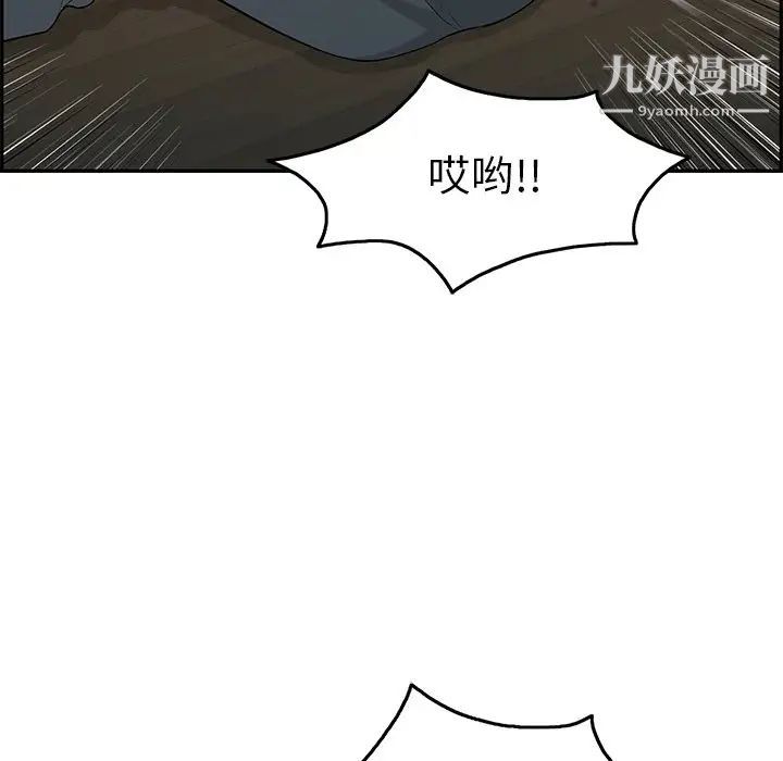 《致命的你》漫画 第67话