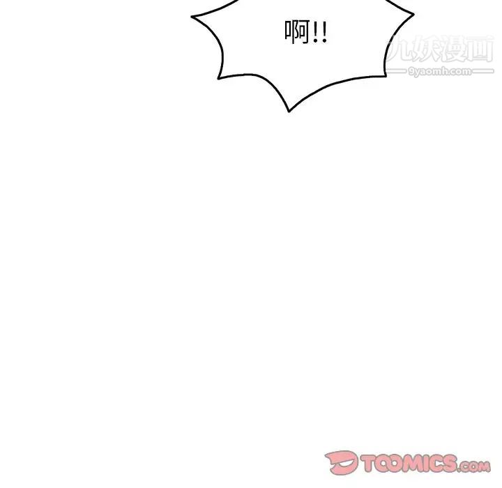 《致命的你》漫画 第67话