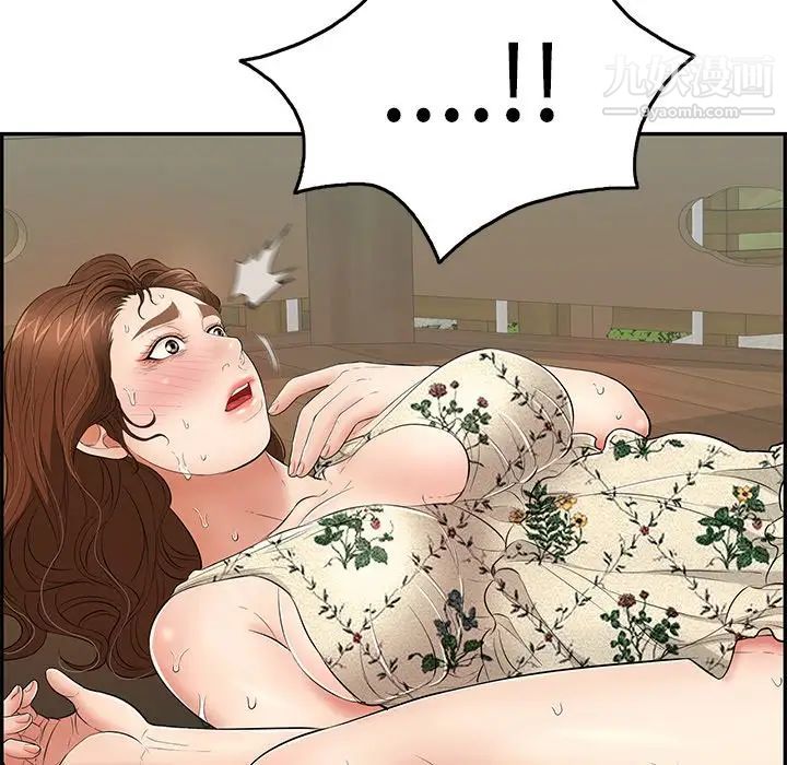 《致命的你》漫画 第67话