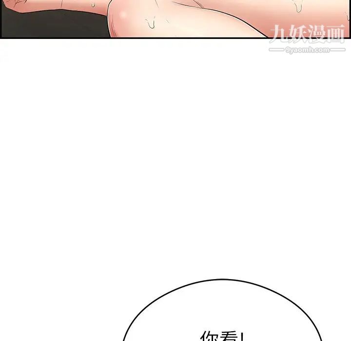 《致命的你》漫画 第67话