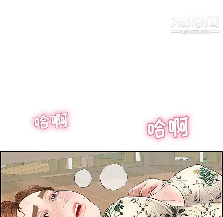 《致命的你》漫画 第67话