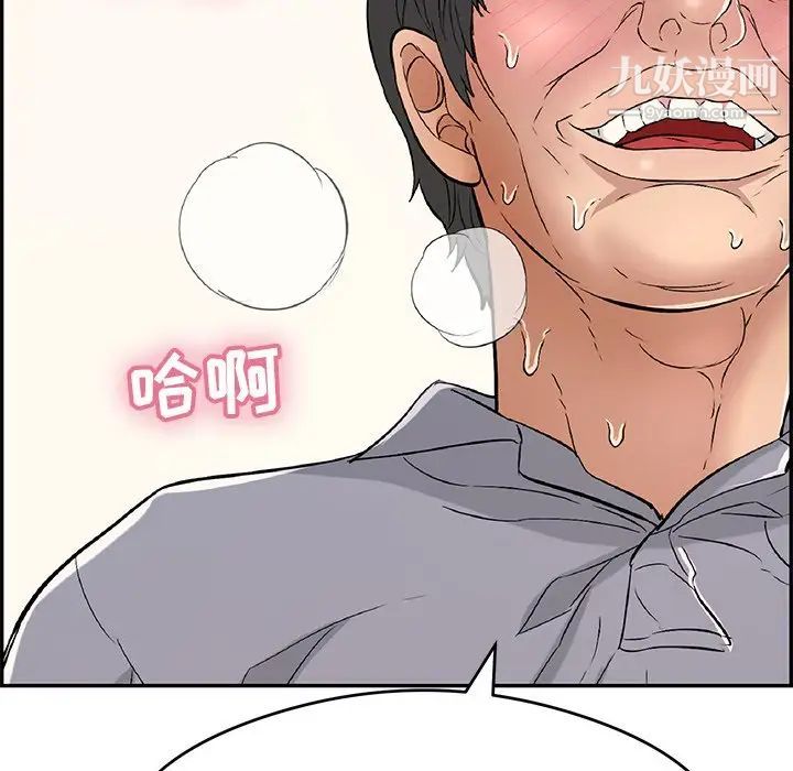 《致命的你》漫画 第67话