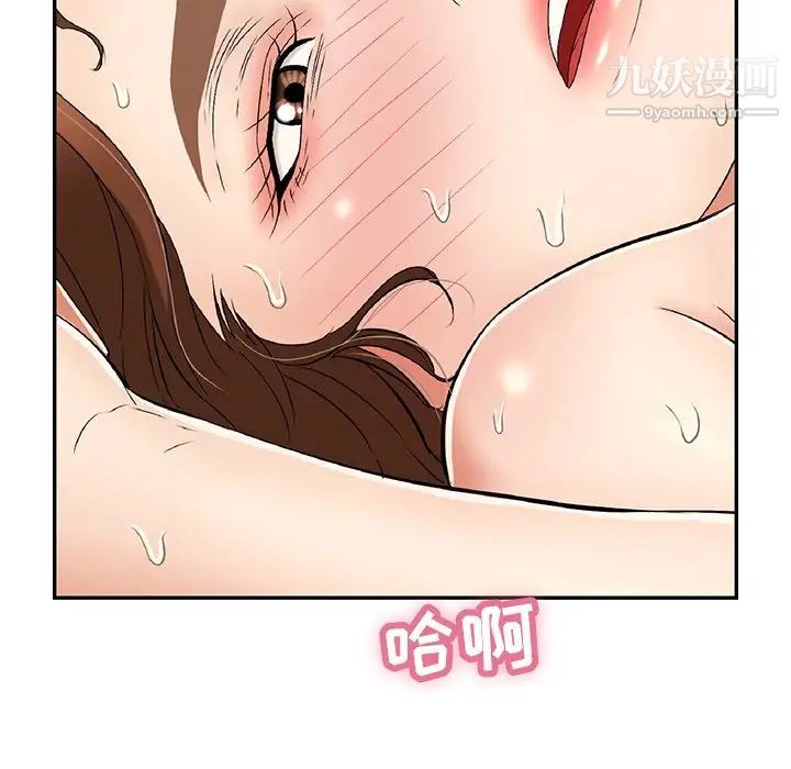 《致命的你》漫画 第67话