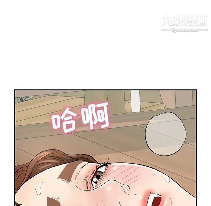 《致命的你》漫画 第67话