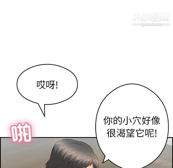 《致命的你》漫画 第67话