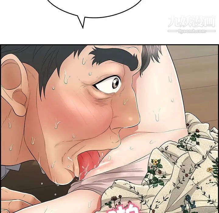 《致命的你》漫画 第67话