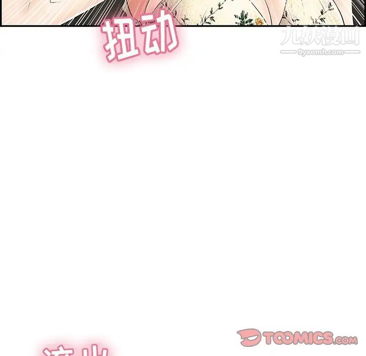 《致命的你》漫画 第67话