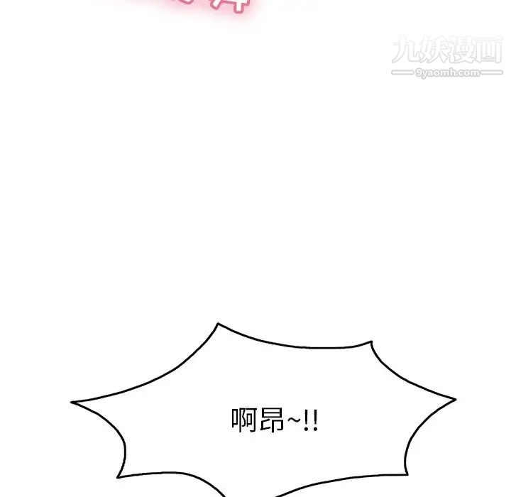 《致命的你》漫画 第67话