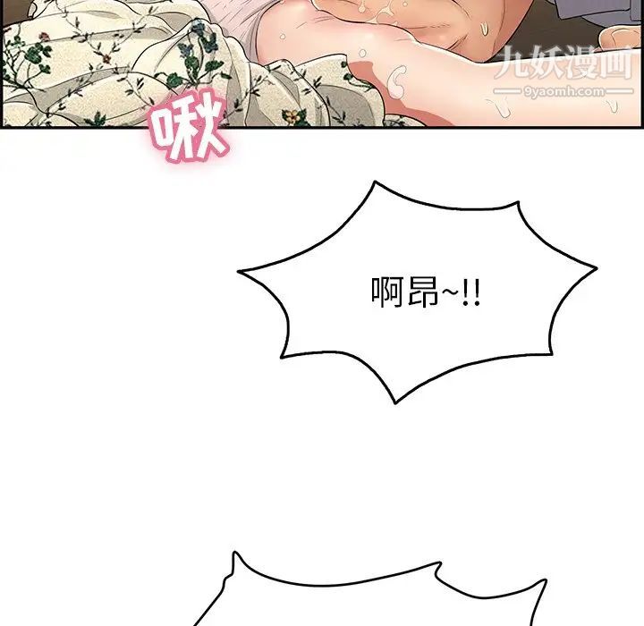 《致命的你》漫画 第67话