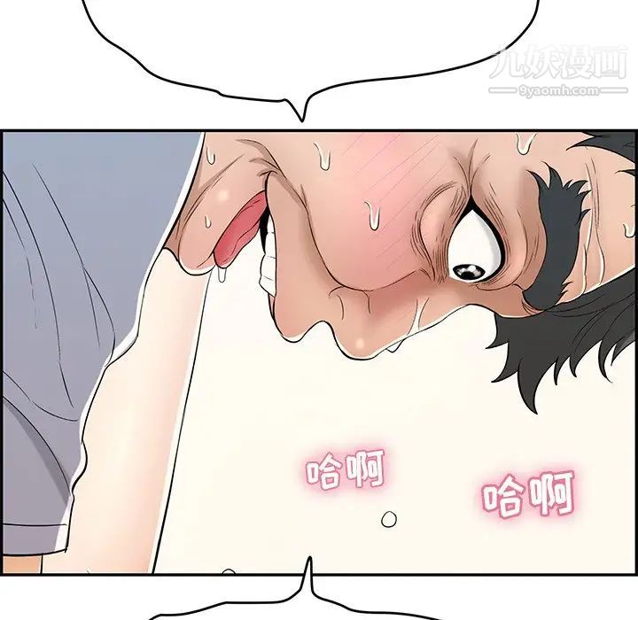《致命的你》漫画 第67话