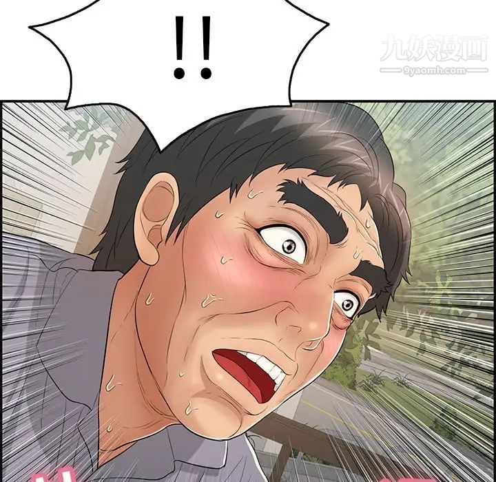 《致命的你》漫画 第67话