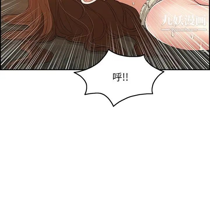 《致命的你》漫画 第67话