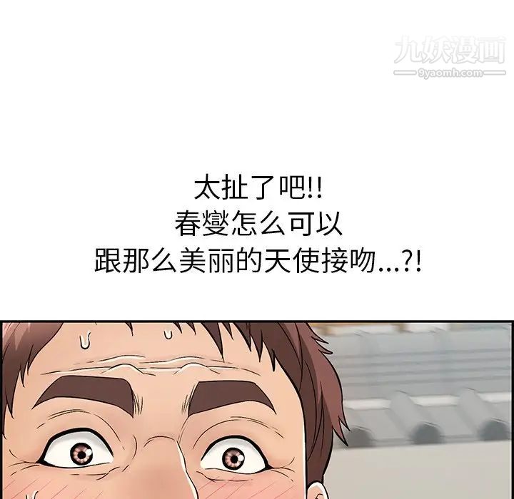《致命的你》漫画 第67话
