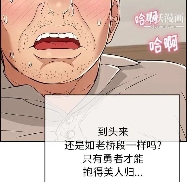 《致命的你》漫画 第67话