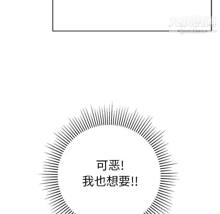 《致命的你》漫画 第67话