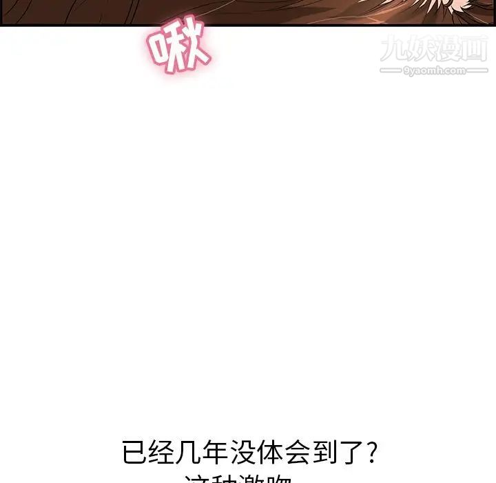 《致命的你》漫画 第67话