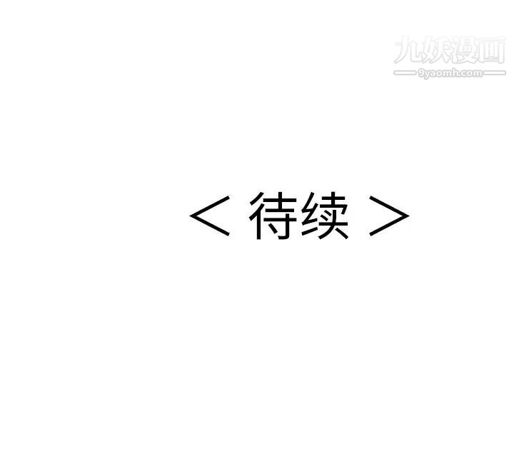 《致命的你》漫画 第67话