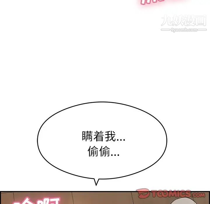 《致命的你》漫画 第68话