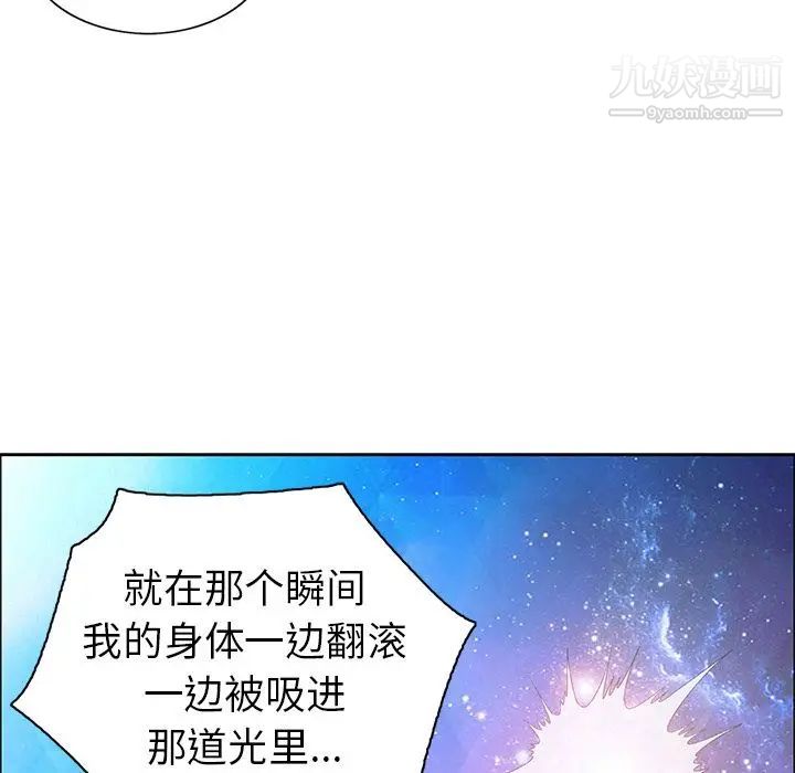 《致命的你》漫画 第7章