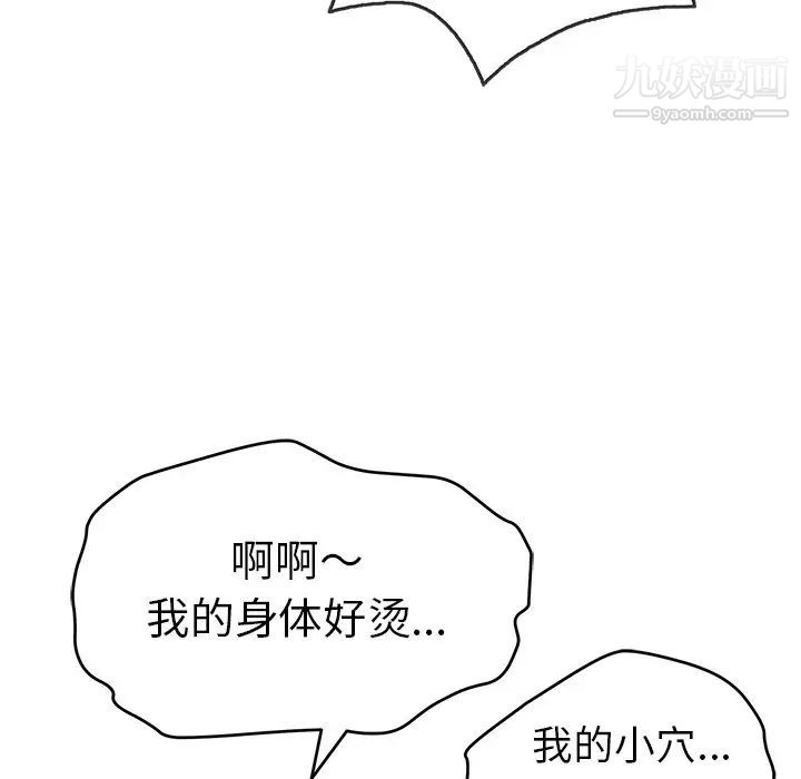 《致命的你》漫画 第69话