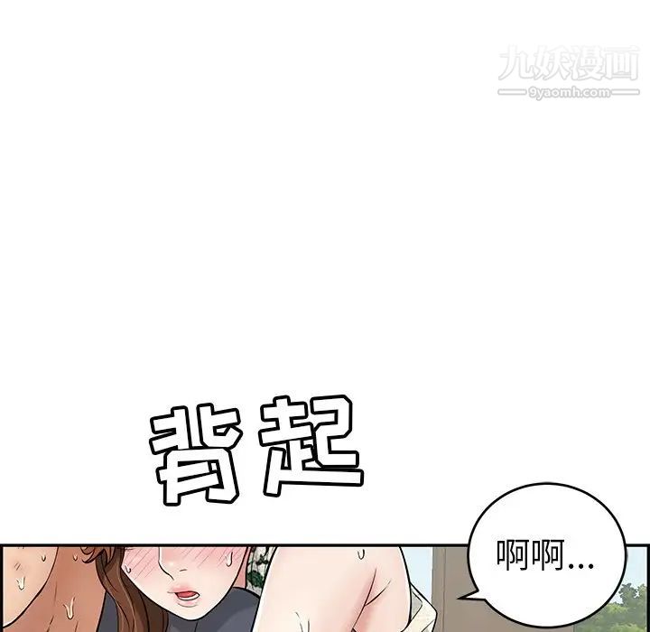 《致命的你》漫画 第69话