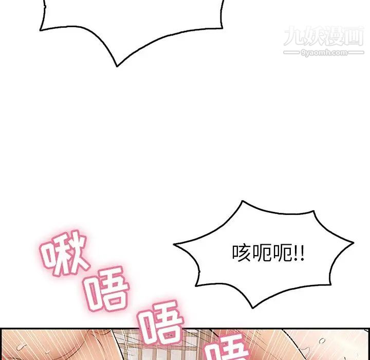 《致命的你》漫画 第71话