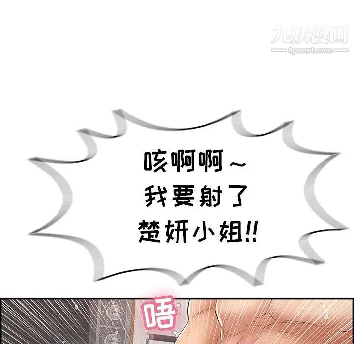 《致命的你》漫画 第71话