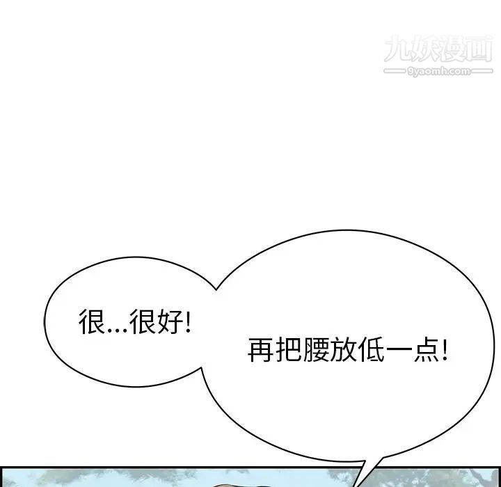 《致命的你》漫画 第77話