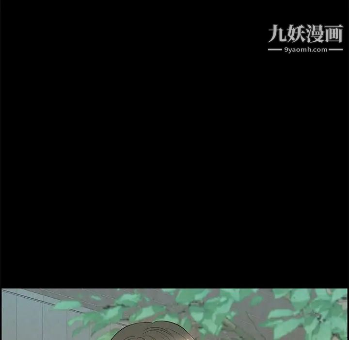 《致命的你》漫画 第77話