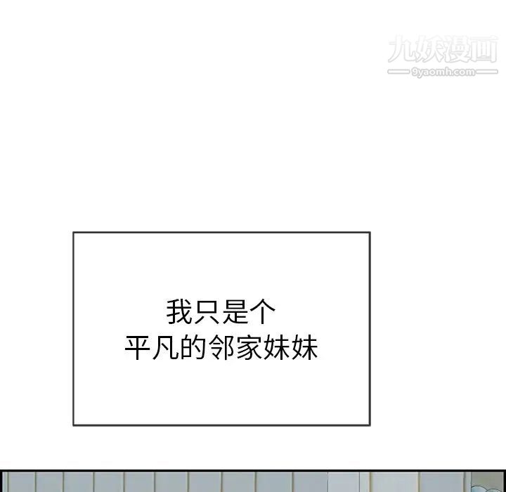 《致命的你》漫画 第77話