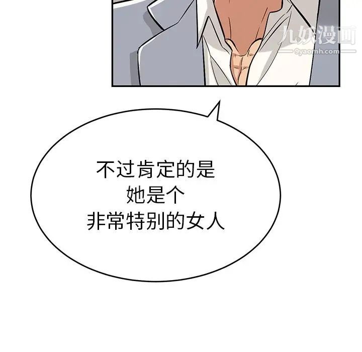 《致命的你》漫画 第77話