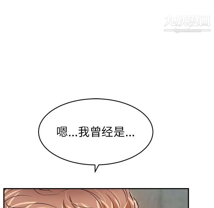 《致命的你》漫画 第78話