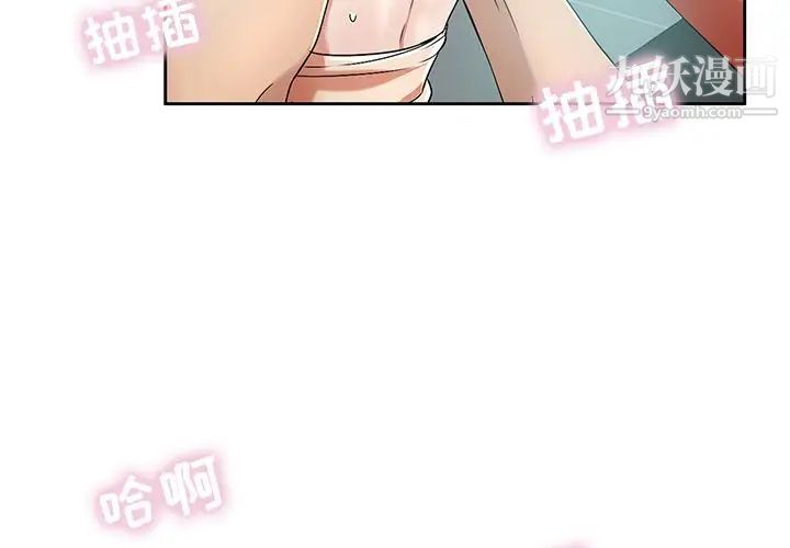 《致命的你》漫画 第8章