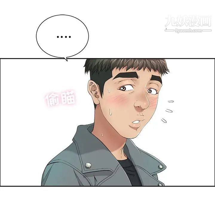 《致命的你》漫画 第8章