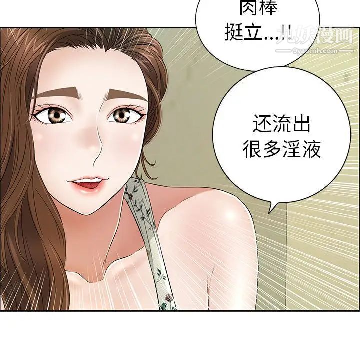 《致命的你》漫画 第8章