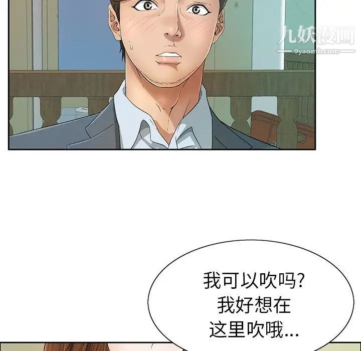 《致命的你》漫画 第8章