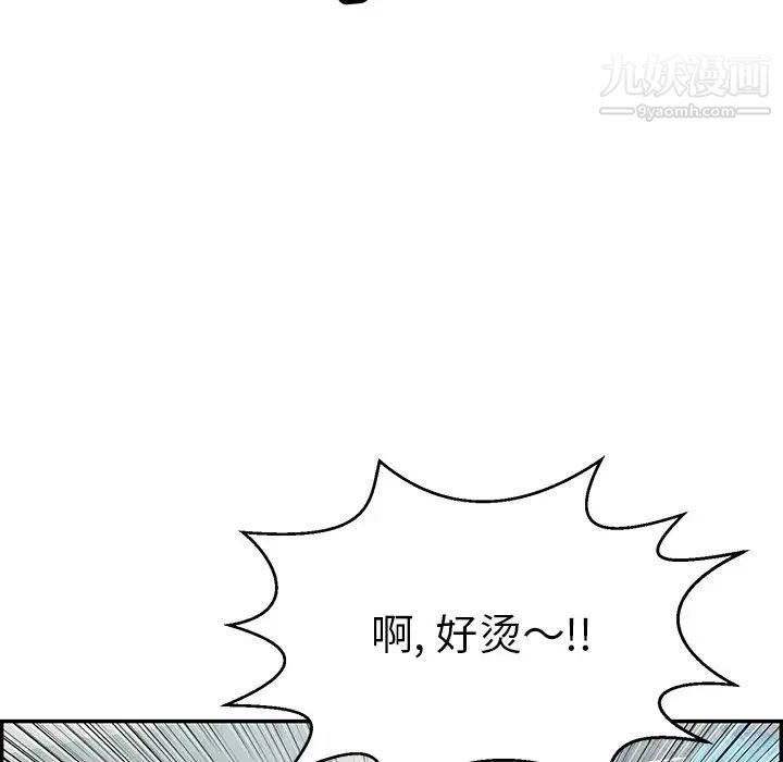 《致命的你》漫画 第80話