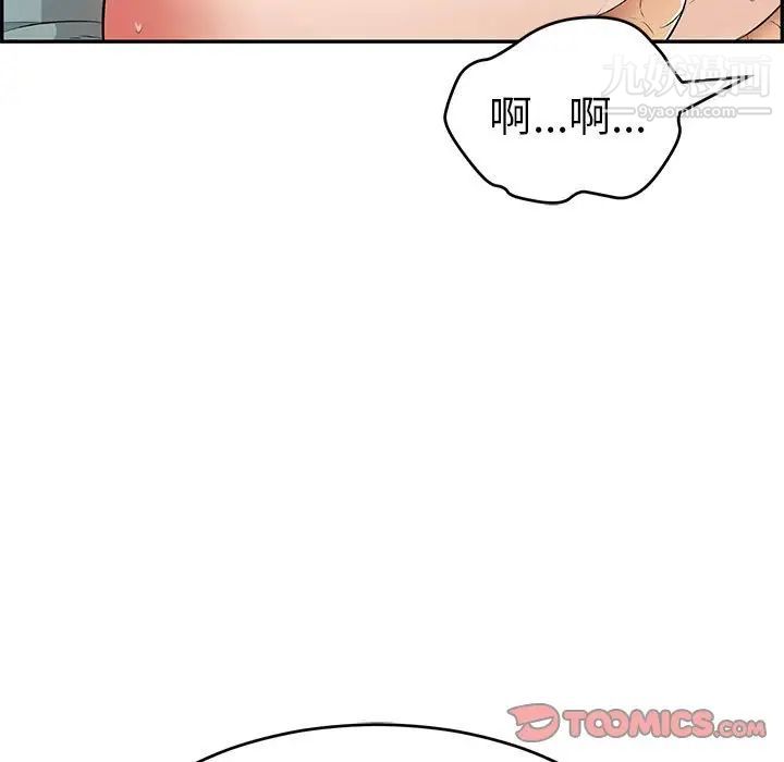 《致命的你》漫画 第83話