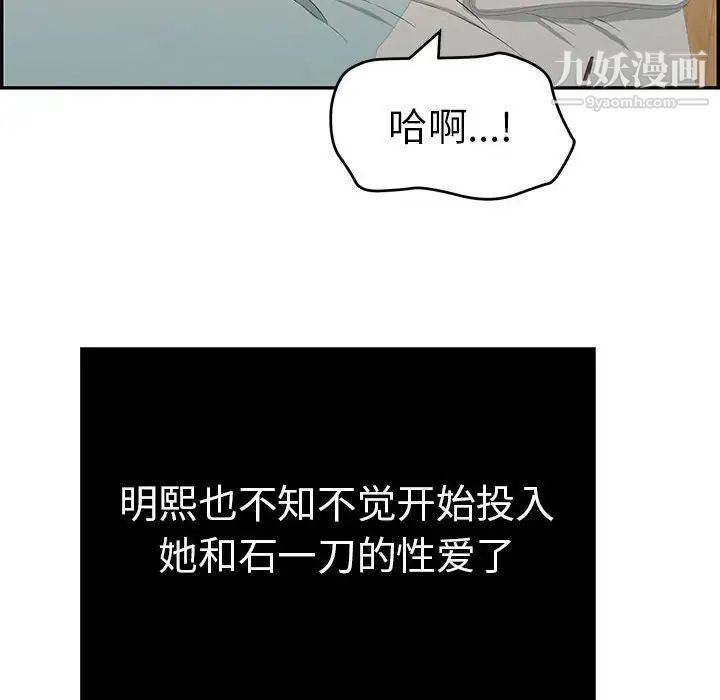 《致命的你》漫画 第83話